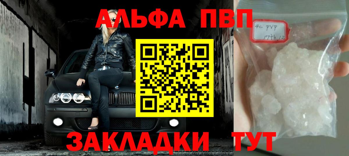 Alfa_PVP СК  А ПВП СК  Невинномысск  Вход с VPN 