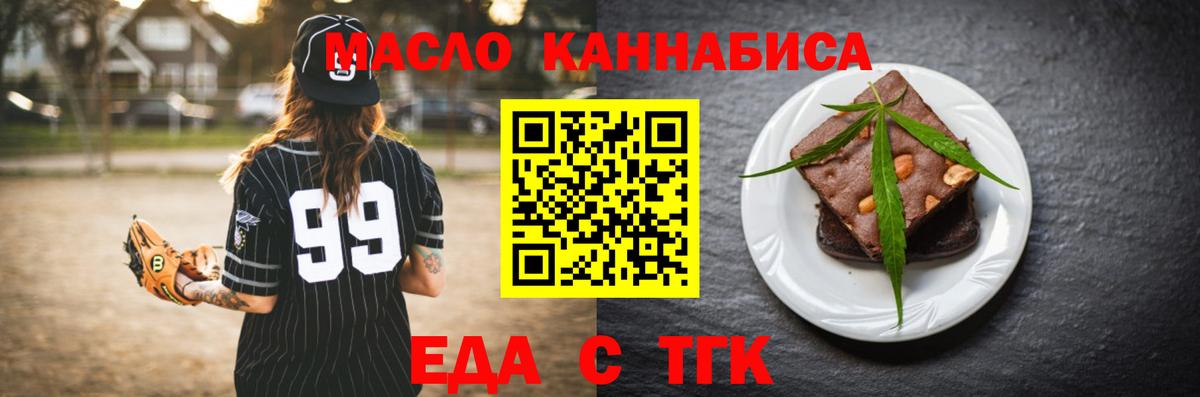 Невинномысск  Cannafood марихуана  Вход с VPN 