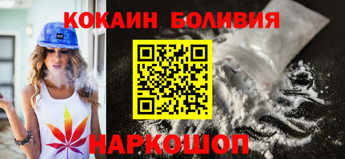 КОКАИН FishScale Невинномысск