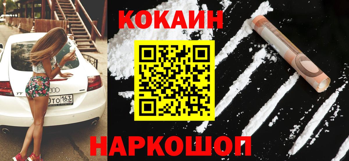 Cocaine Боливия  Вход с VPN  Невинномысск  Cocaine  КОКАИН Fish Scale 