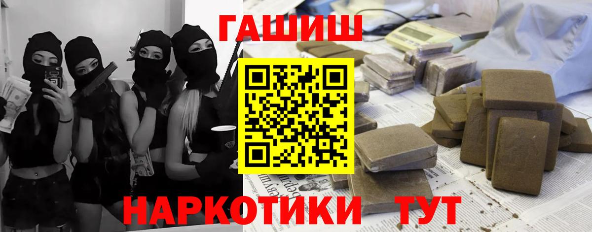 ГАШИШ гашик Невинномысск