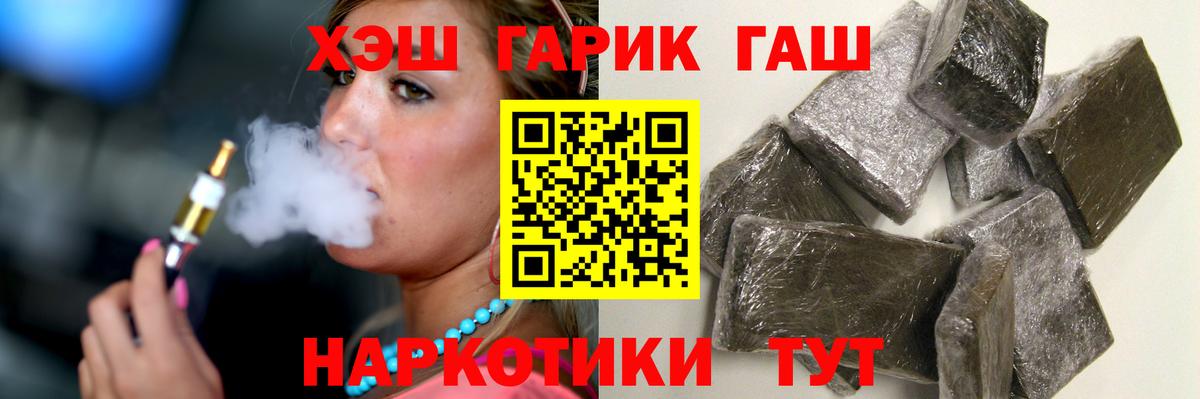 Невинномысск  ГАШ гашик  Вход с VPN 