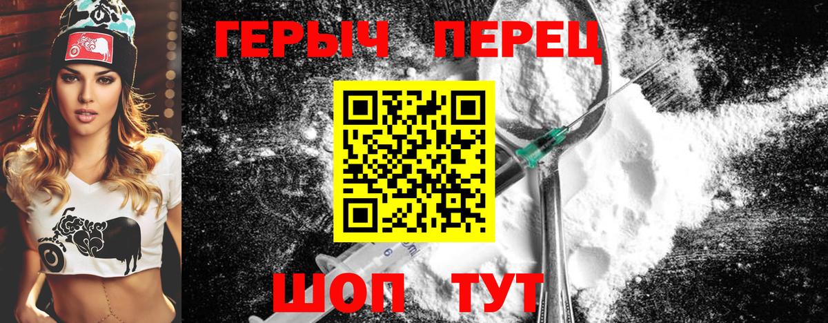 Героин  Вход с VPN  Невинномысск  Героин VHQ 