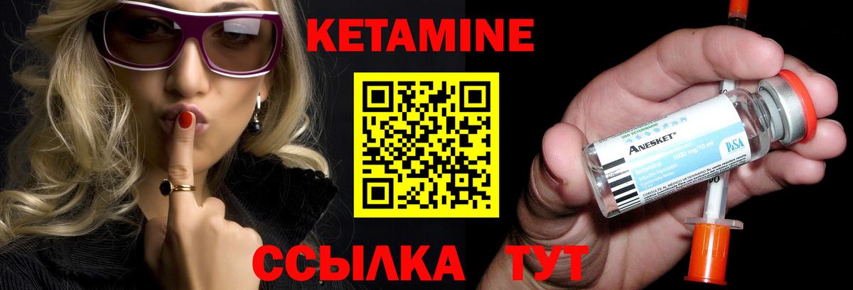 КЕТАМИН ketamine  Вход с VPN  Невинномысск 
