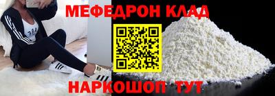 меф Ликино-Дулёво
