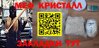 меф Кумертау