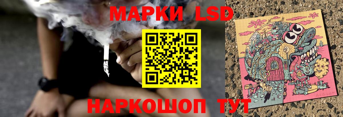 LSD-25 экстази ecstasy Невинномысск