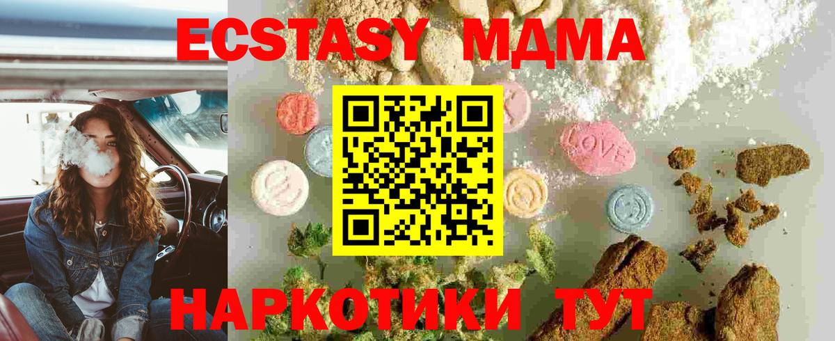 MDMA VHQ  Вход с VPN  MDMA crystal  Невинномысск 