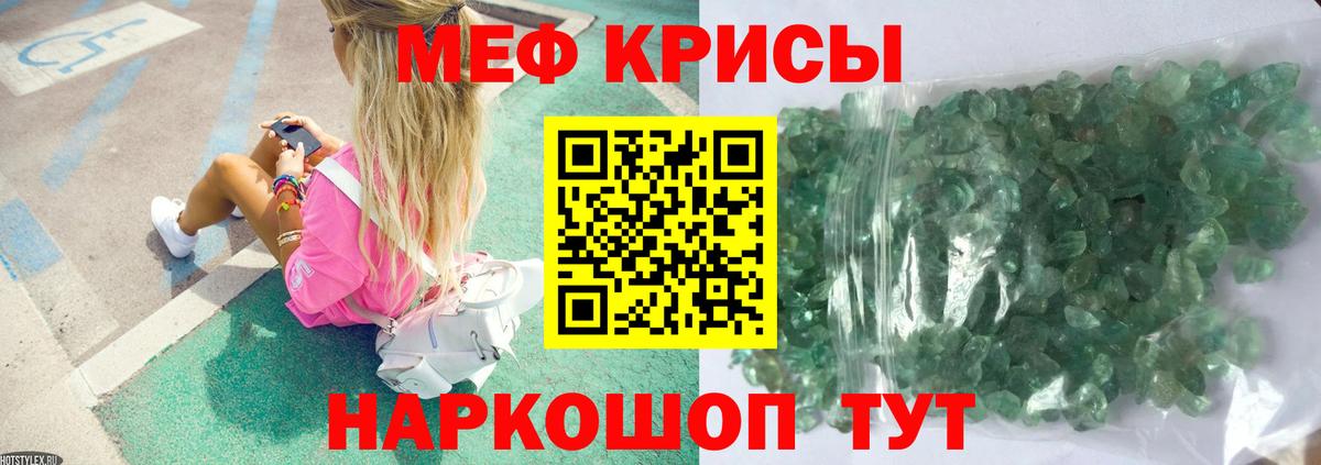 МЕФ  Меф 4 MMC  Вход с VPN  купить   Невинномысск  МЯУ-МЯУ  Меф кристаллы 