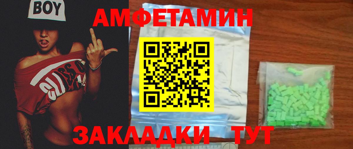 Невинномысск  Первитин Декстрометамфетамин 99.9%  МЕТАМФЕТАМИН  Первитин Декстрометамфетамин 99.9%  Вход с VPN 