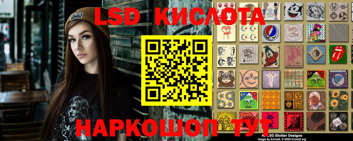 Наркотические марки 1,5мг Невинномысск