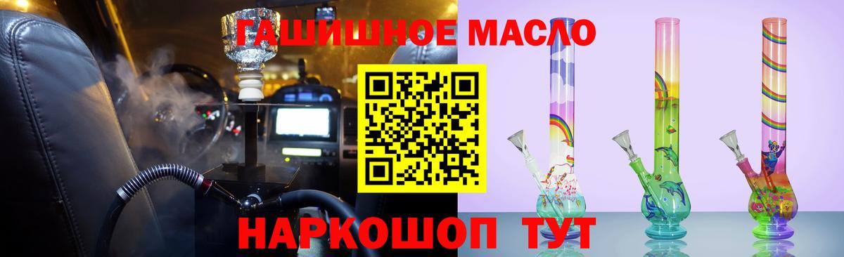 Невинномысск  ТГК вейп  магазин  наркотиков  ТГК гашишное масло  Вход с VPN 
