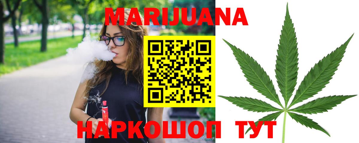 Марихуана White Widow  Марихуана THC 21%  Невинномысск  Вход с VPN  МАРИХУАНА конопля 